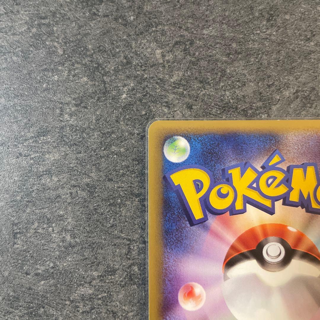 復*M様 カイリュー ★ 第1弾基本拡張パック 126/128