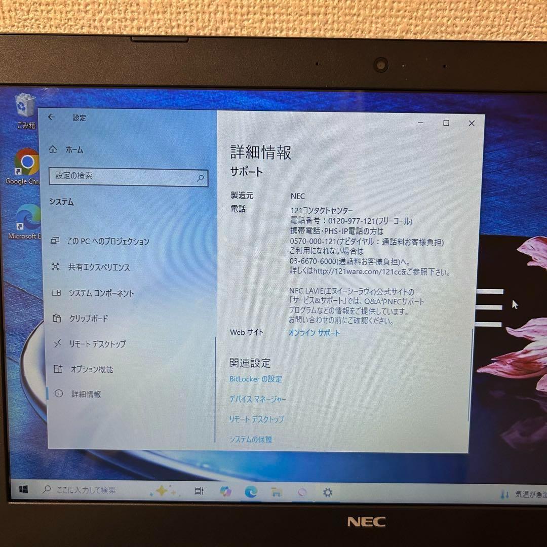 【美品】NEC LAVIE ノートパソコン Office付き NS300/K