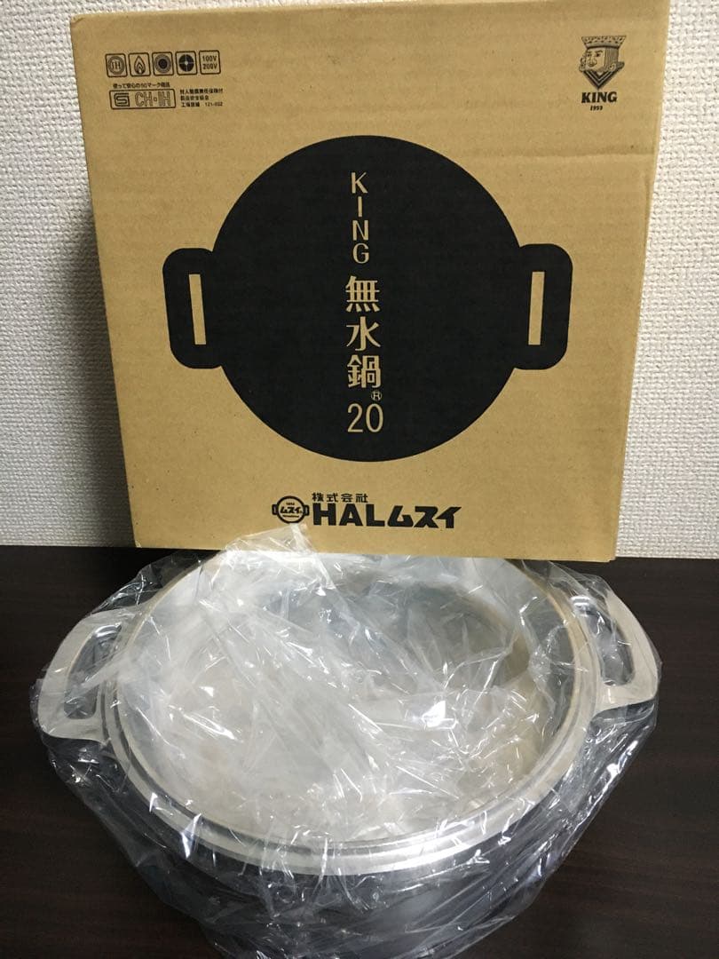 KING 無水鍋 20 HALムスイ 未使用品