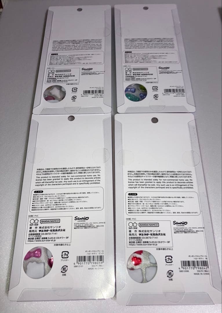 国内完全正規品　ボンボンドロップシール　サンリオ8種セット