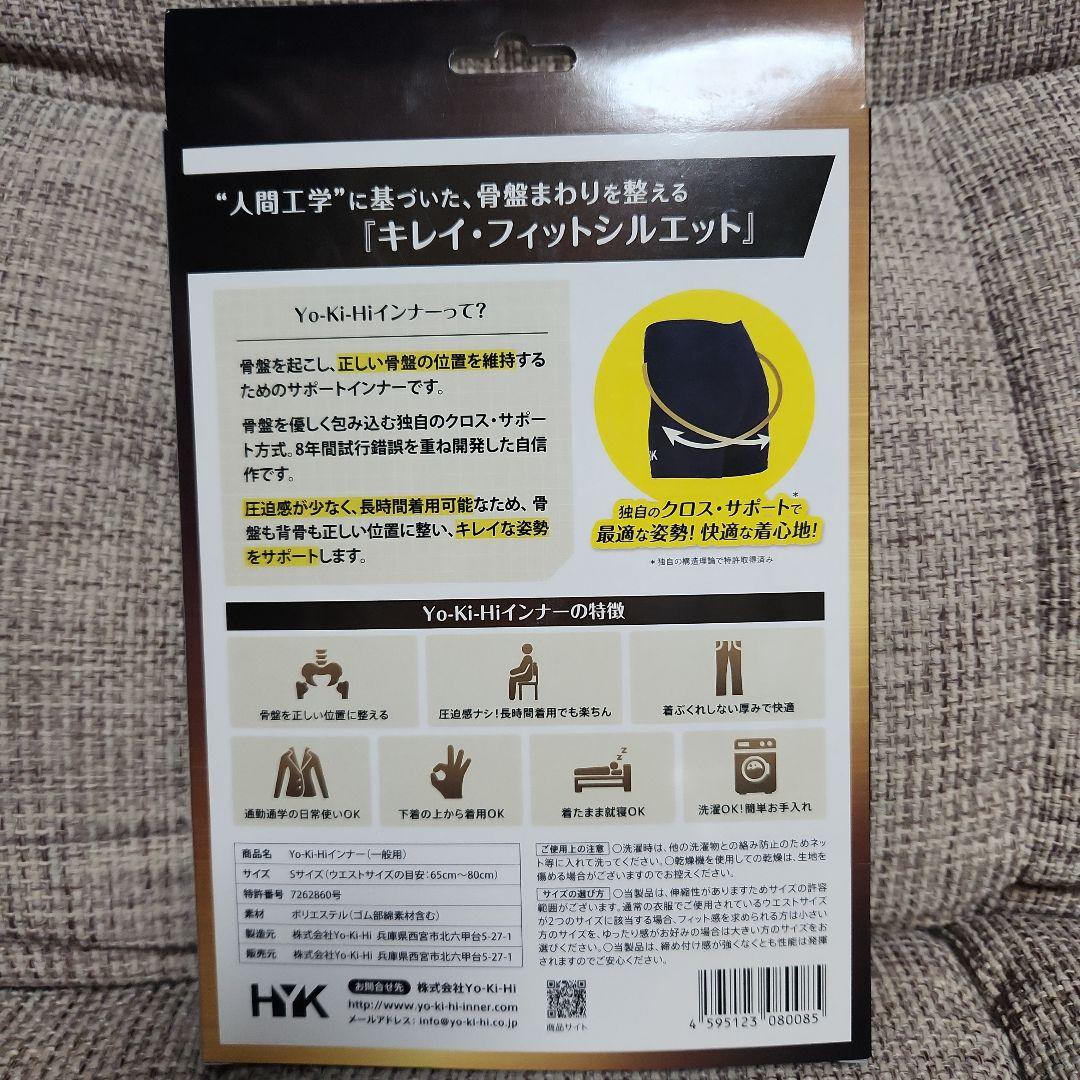 専用出品✩.*˚ YOKIHI 　　 サイズS 最新版