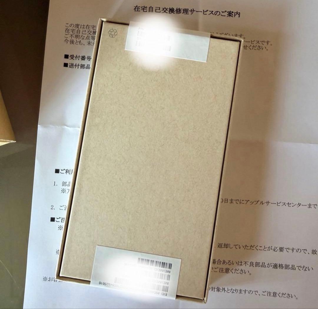 【新品未開封】iPhone15 Pro 256GB ブラックチタニウム