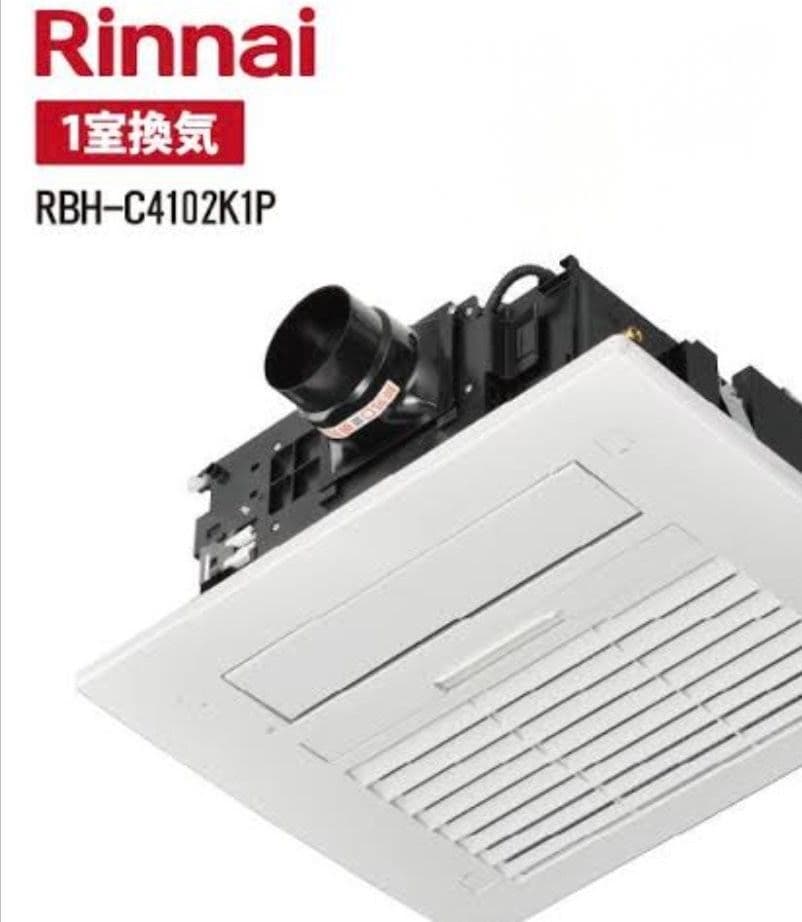 [RBH-C4102K1P] RBH-C4102リンナイ温水式浴室乾燥1室