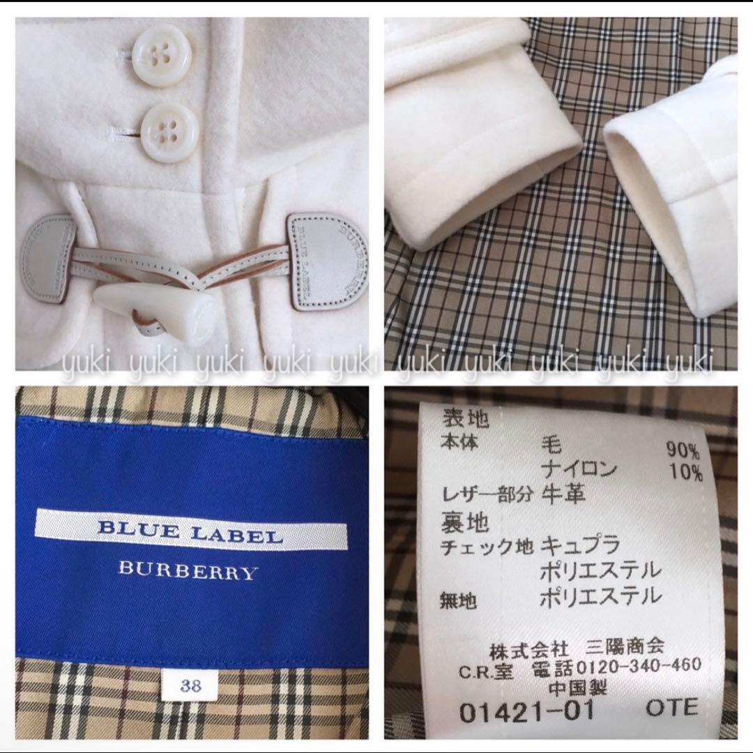 バーバリーブルーレーベル　 Burberry ダッフルコート　アイボリー