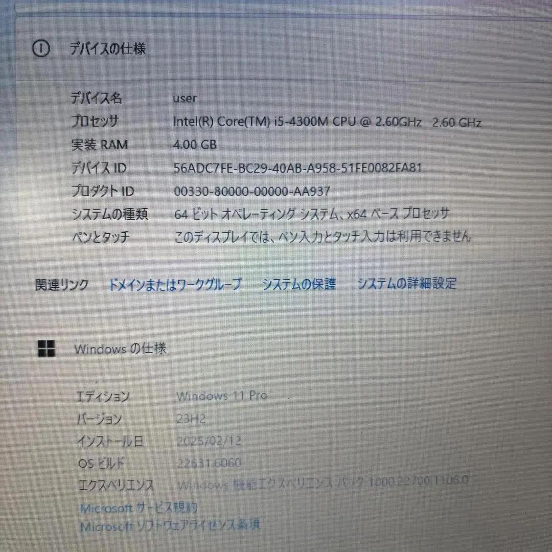 バッテリー〇動作良好◎東芝13.3薄型ノートPC SSD搭載 オフィス付！