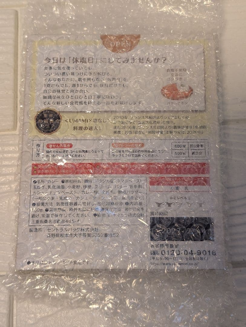 キリン エレキソルト スプーン【新品未開封】