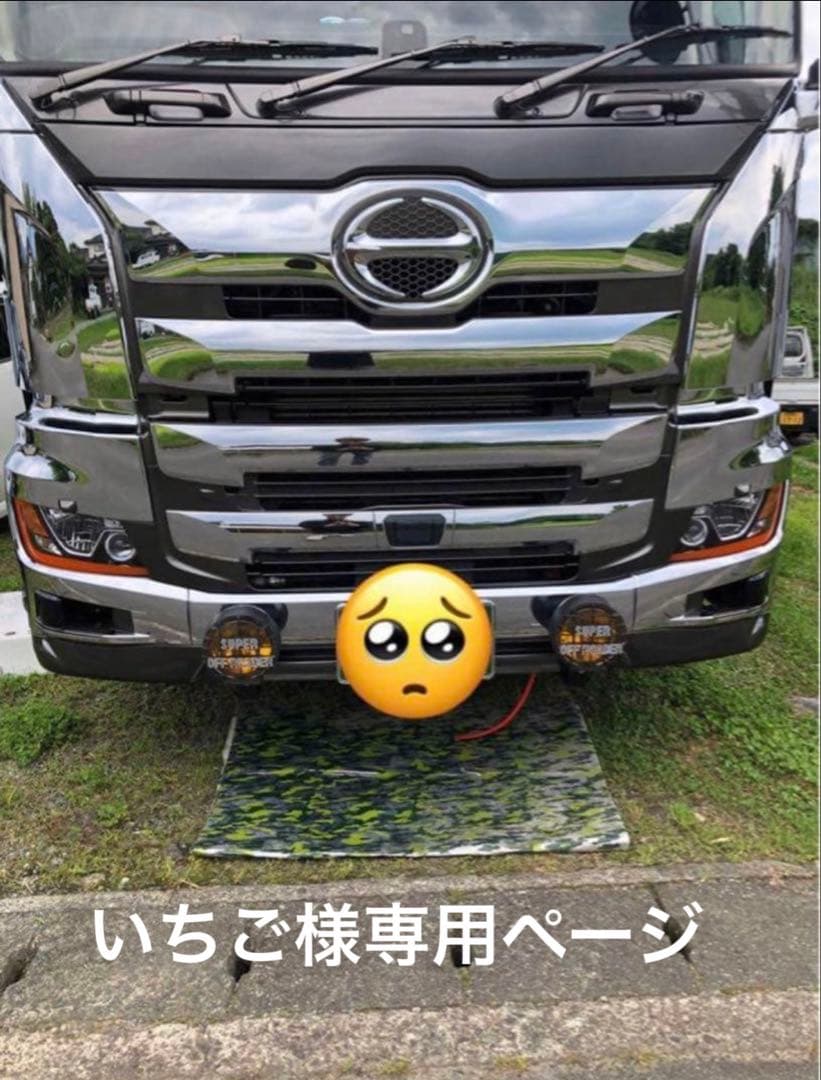 17プロフィア用フォグランプステーリップHI用