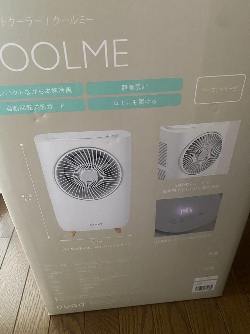 E58 QUADSミニスポットクーラー COOLME