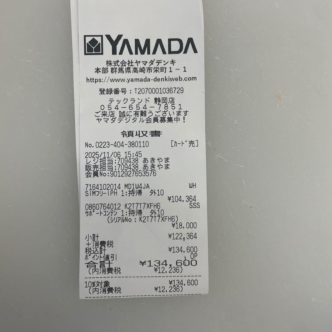 iPhone 16e256GBホワイト 本体　SIMフリーAppleCare＋