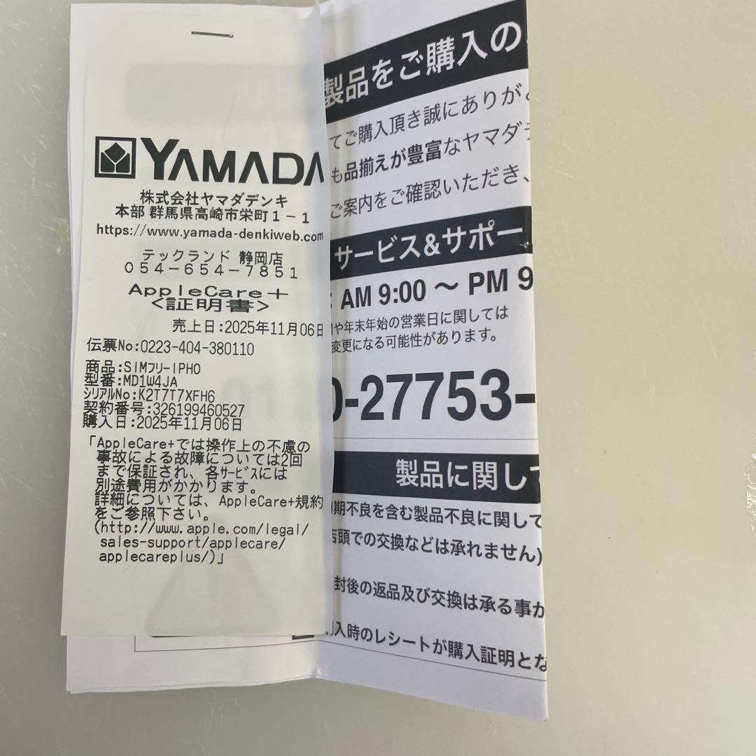 iPhone 16e256GBホワイト 本体　SIMフリーAppleCare＋