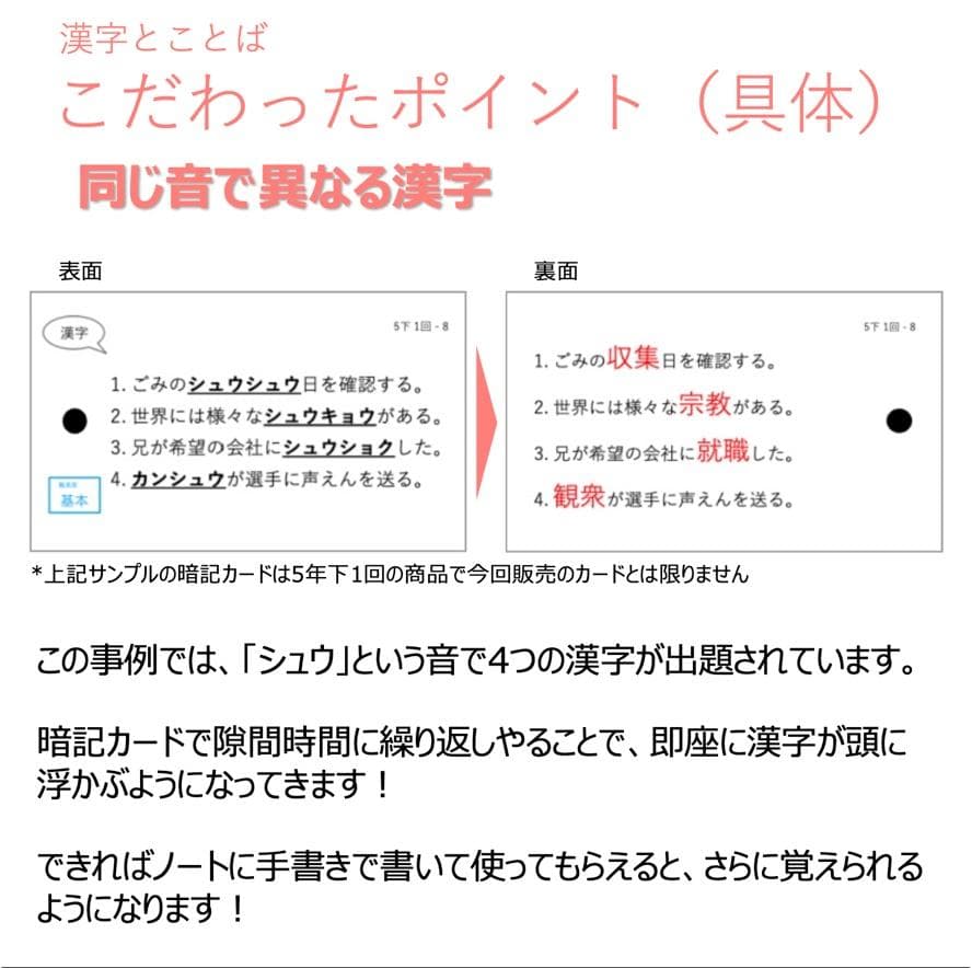 中学受験 暗記カード【5年下 理社国16-18回】 予習シリーズ 組み分け対策