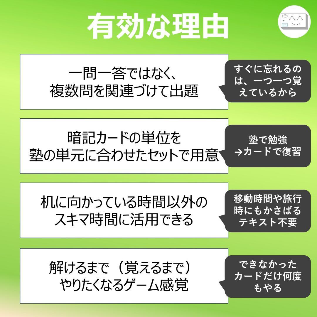 中学受験 暗記カード【5年下 理社国16-18回】 予習シリーズ 組み分け対策