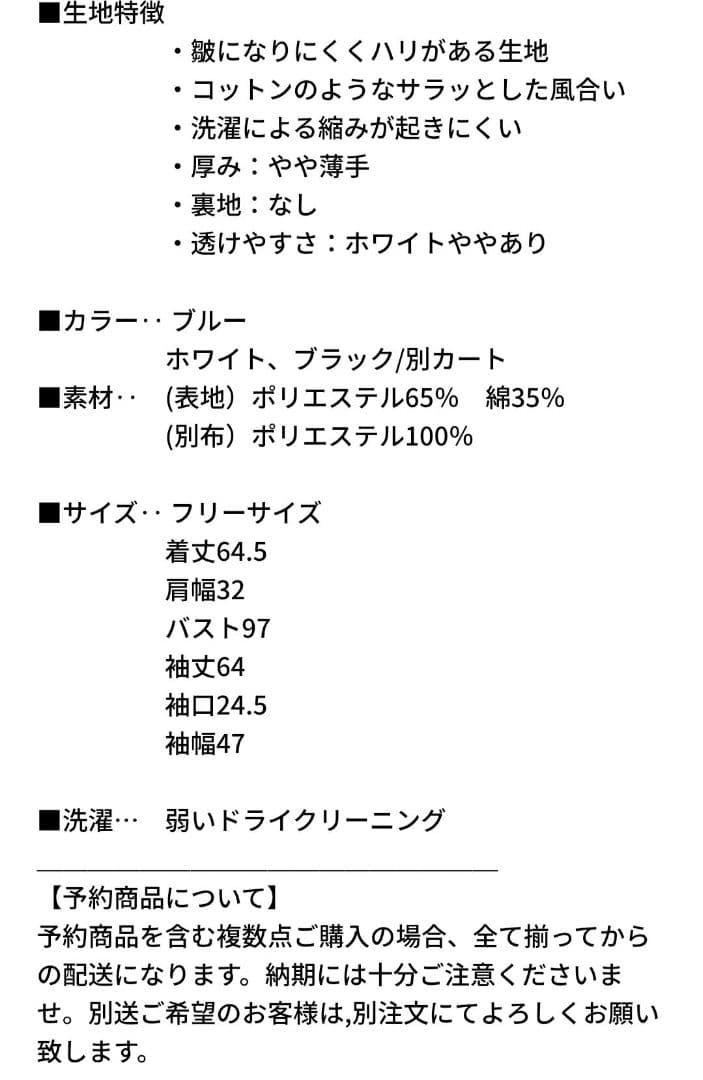 iDea Luce リボン付きブラウス フリーサイズ ホワイト