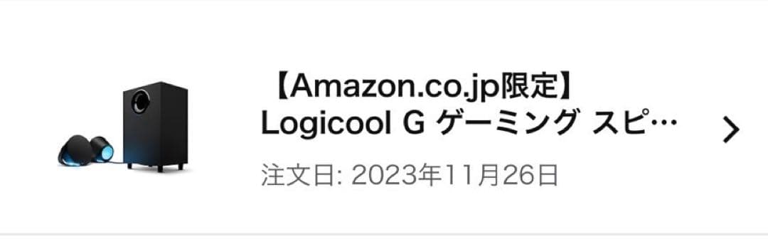 美品★Logicool G560 LIGHTSYNC ゲーミングスピーカー