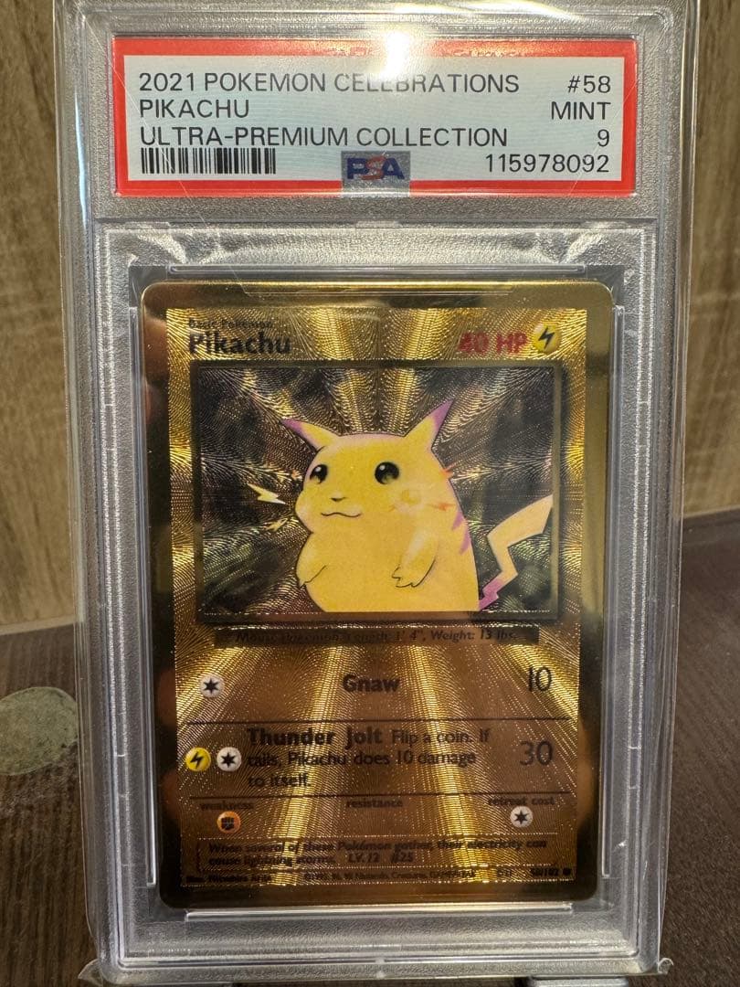 【PSA9】ウルトラプレミアムコレクション ピカチュウ　メタルカード