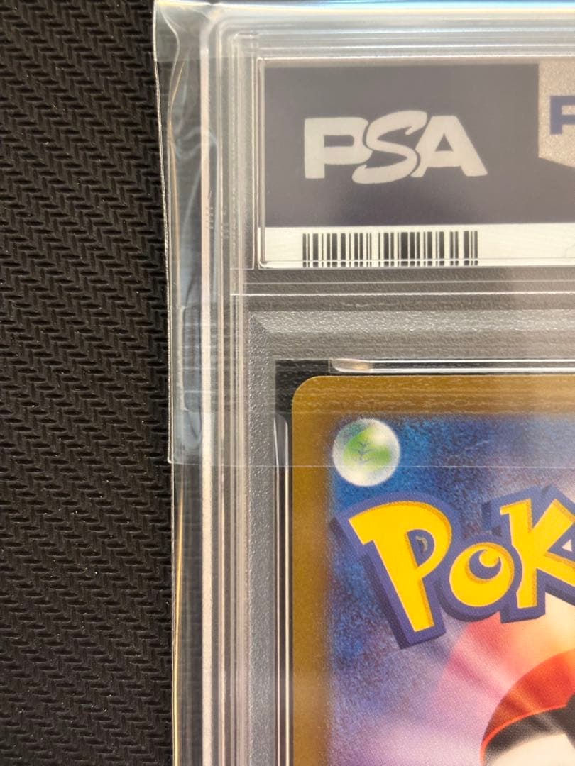 【PSA10最高評価】メガラティアスex SAR 【ポケカ】