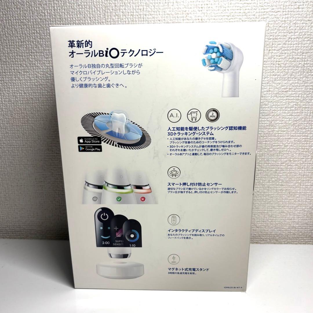 【7/27まで】Oral-B iO9 ホワイトアラバスター プロフェッショナル