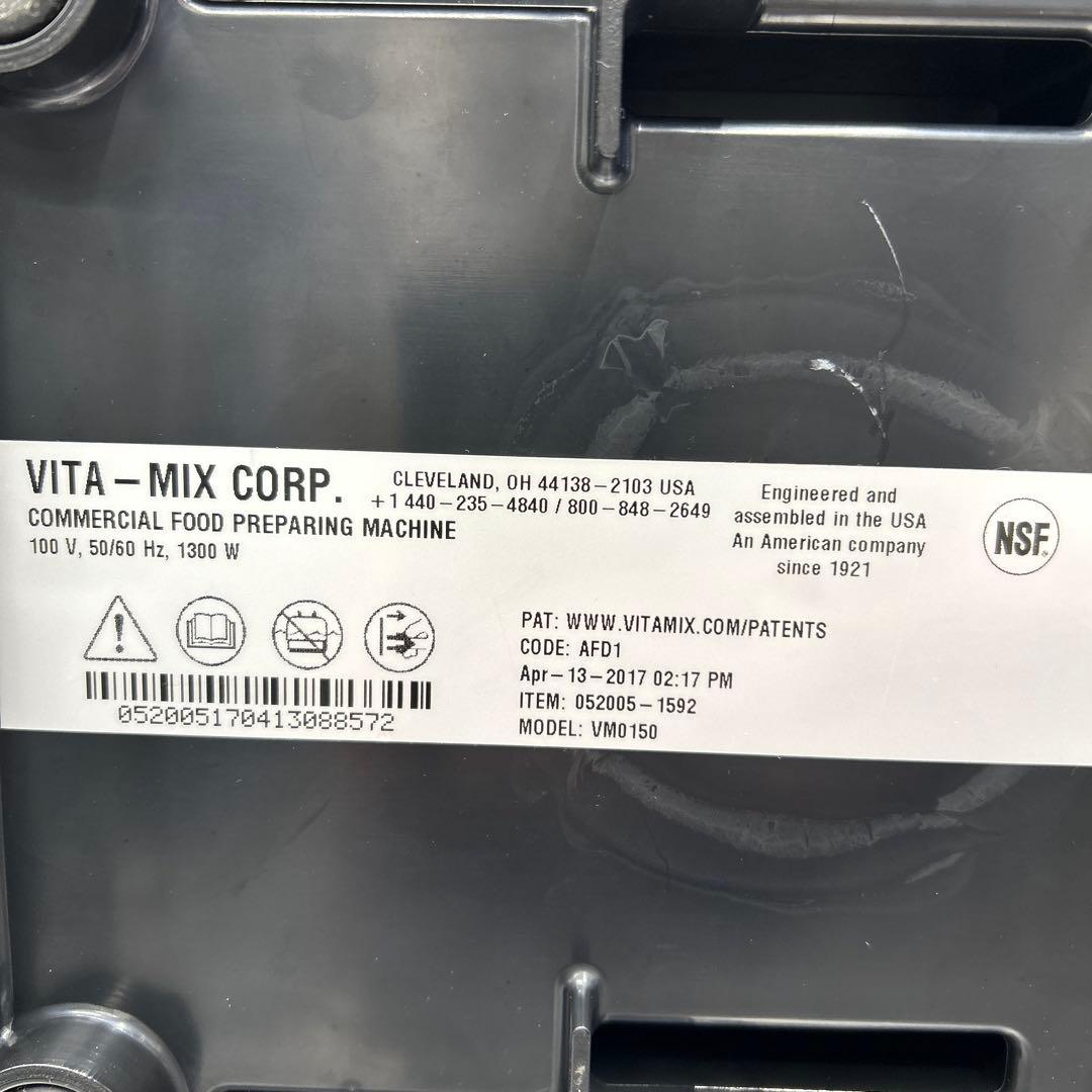 Vitamix THE QUIET ONE 業務用ブレンダー