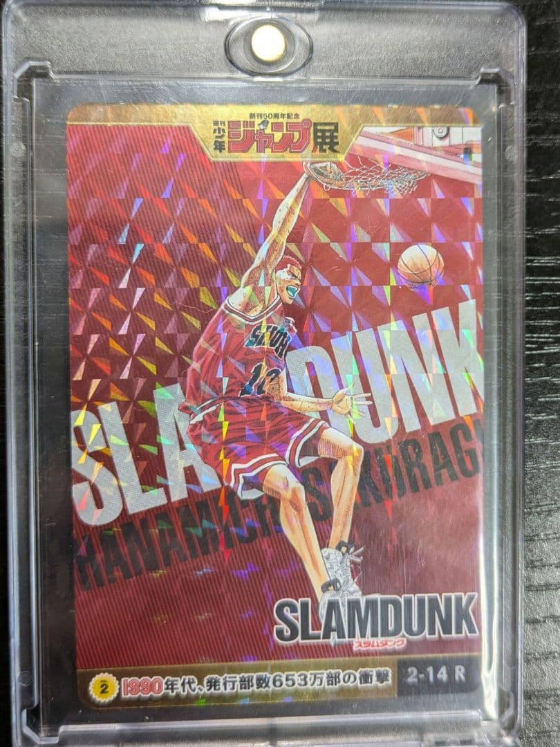 ジャンプ展　オールスターカードVol2　スラムダンク　レア　美品　おまけ付き