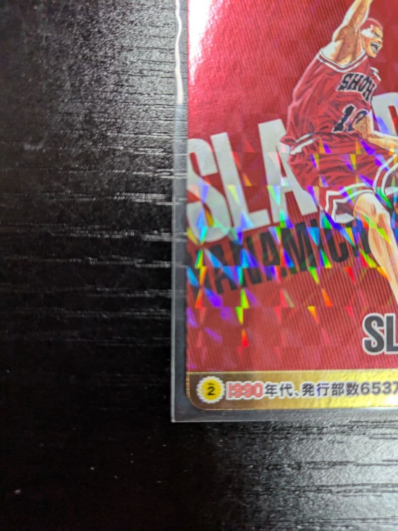 ジャンプ展　オールスターカードVol2　スラムダンク　レア　美品　おまけ付き