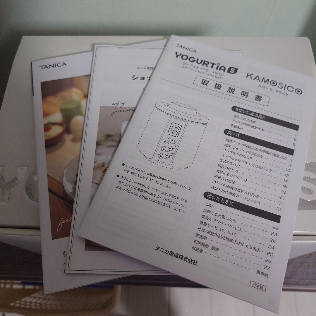 新品未使用　TANICA YOGURTIA S ヨーグルトメーカー