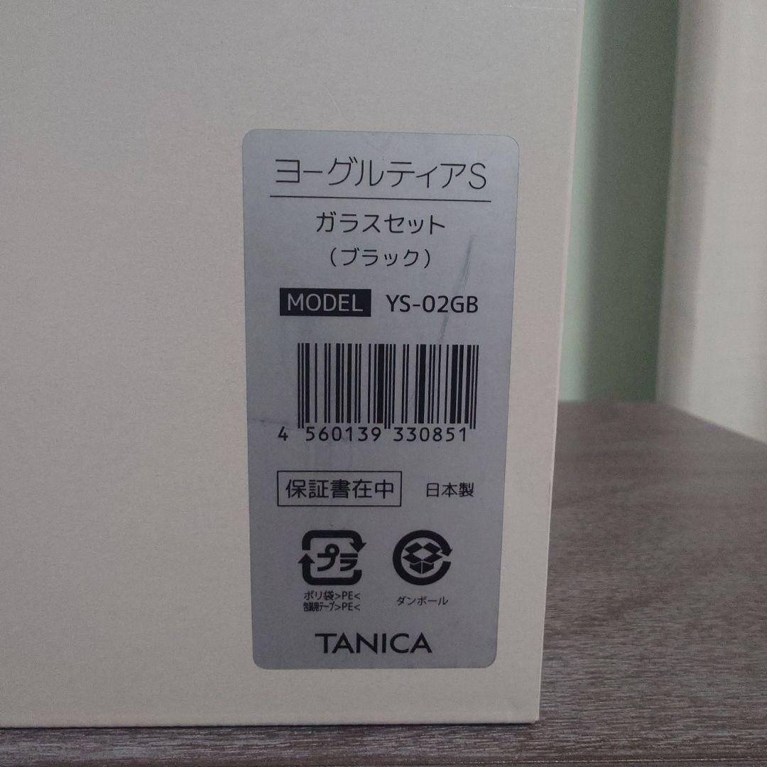新品未使用　TANICA YOGURTIA S ヨーグルトメーカー