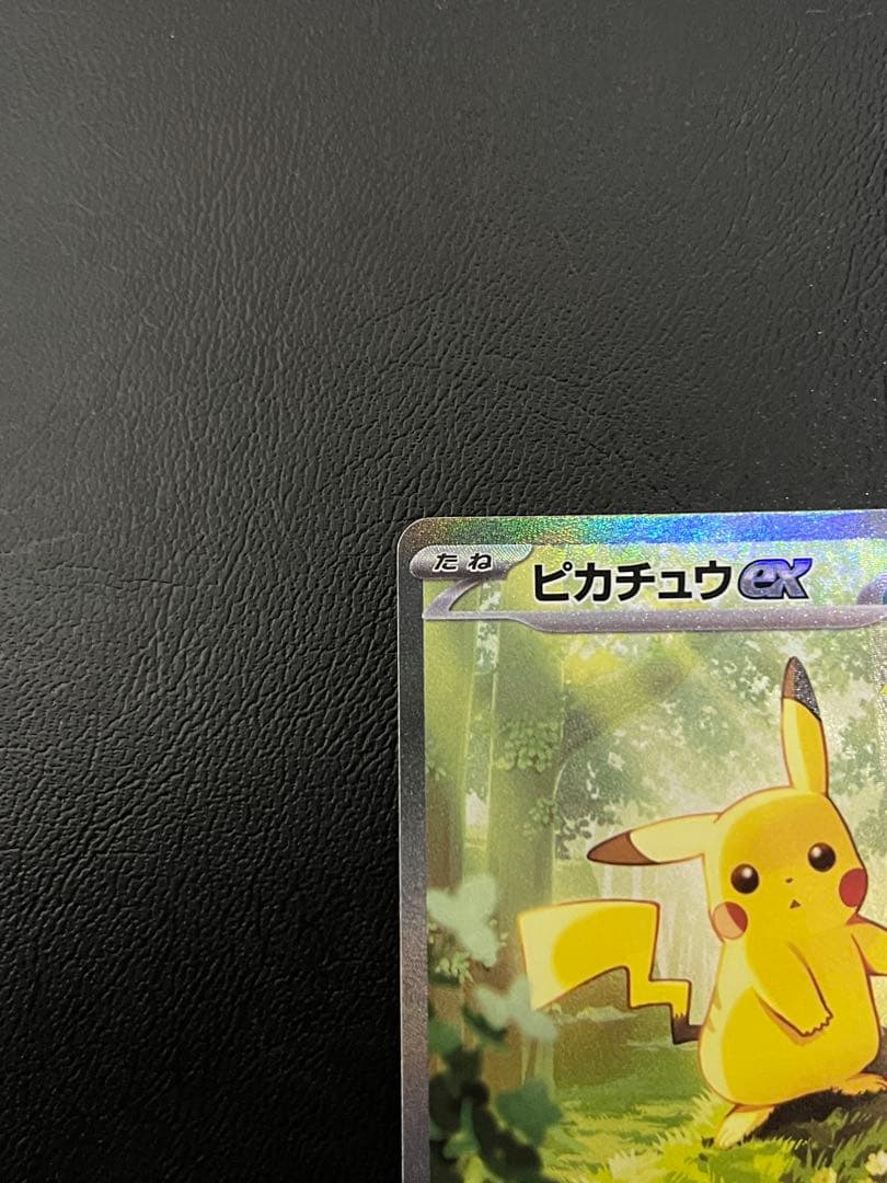 ポケモンカードゲーム スタートデッキ100 025ピカチュウexSAR仕様