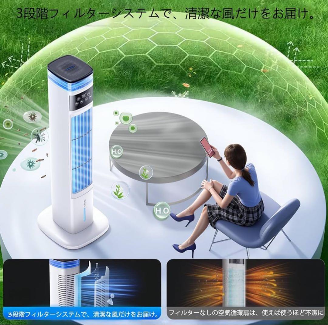 【2025年新型】冷風機 加湿器 タワーファン 扇風機 冷風扇 強力送風 PSE
