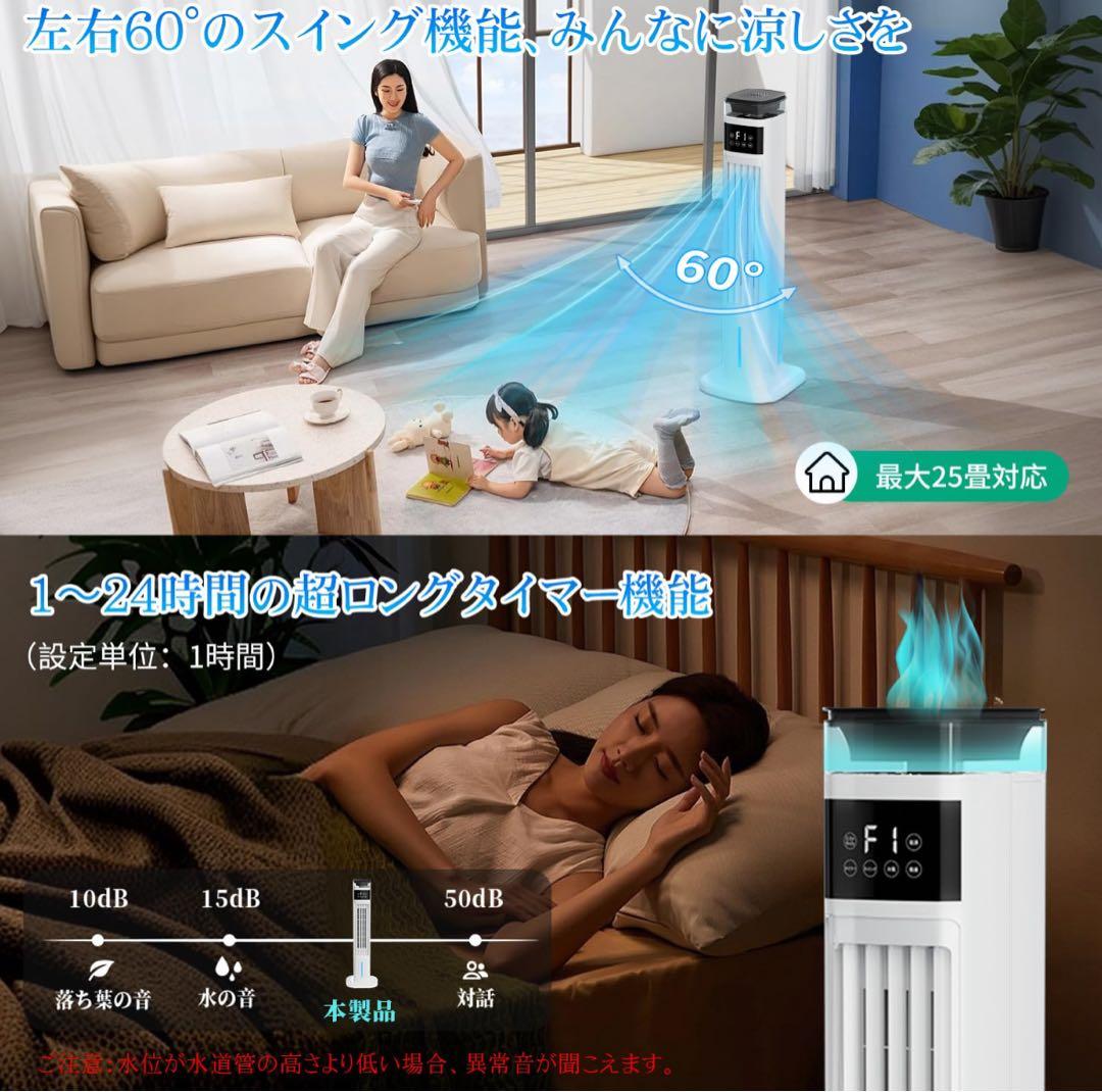 【2025年新型】冷風機 加湿器 タワーファン 扇風機 冷風扇 強力送風 PSE