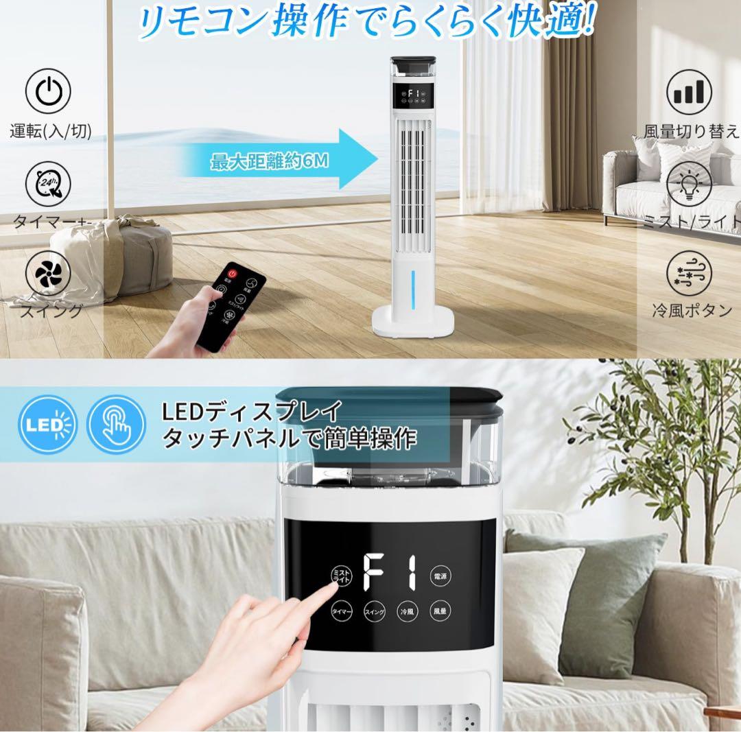 【2025年新型】冷風機 加湿器 タワーファン 扇風機 冷風扇 強力送風 PSE