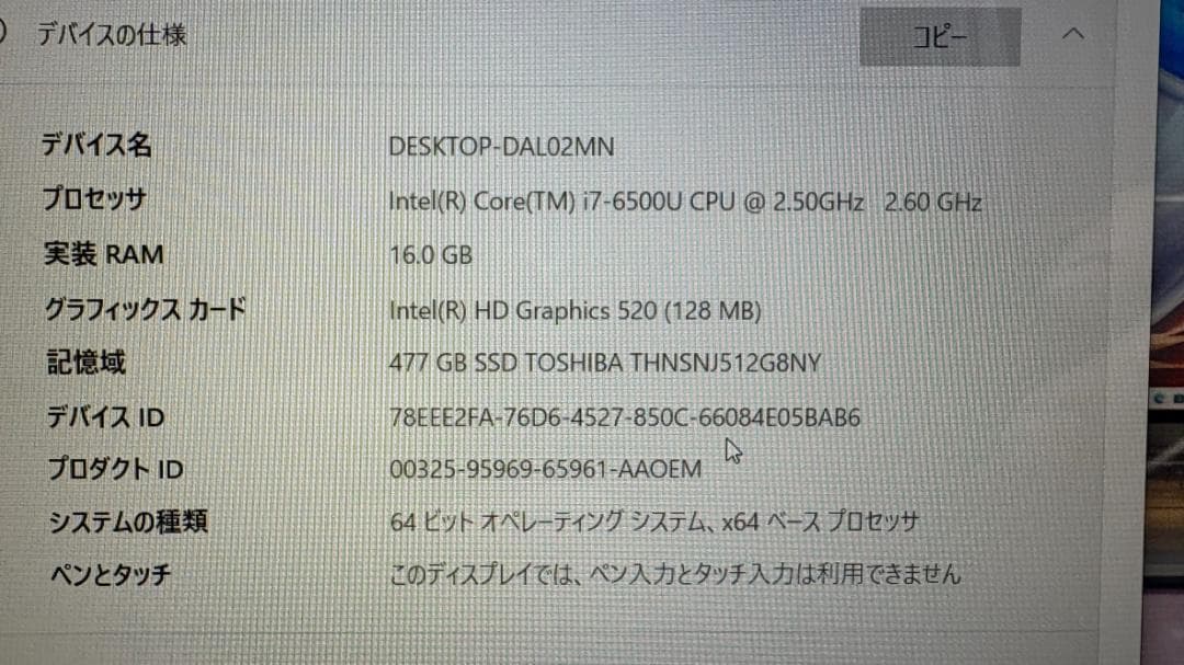 その他ノートPC本体 dynabook EX/85AG PTEX-85ABJG