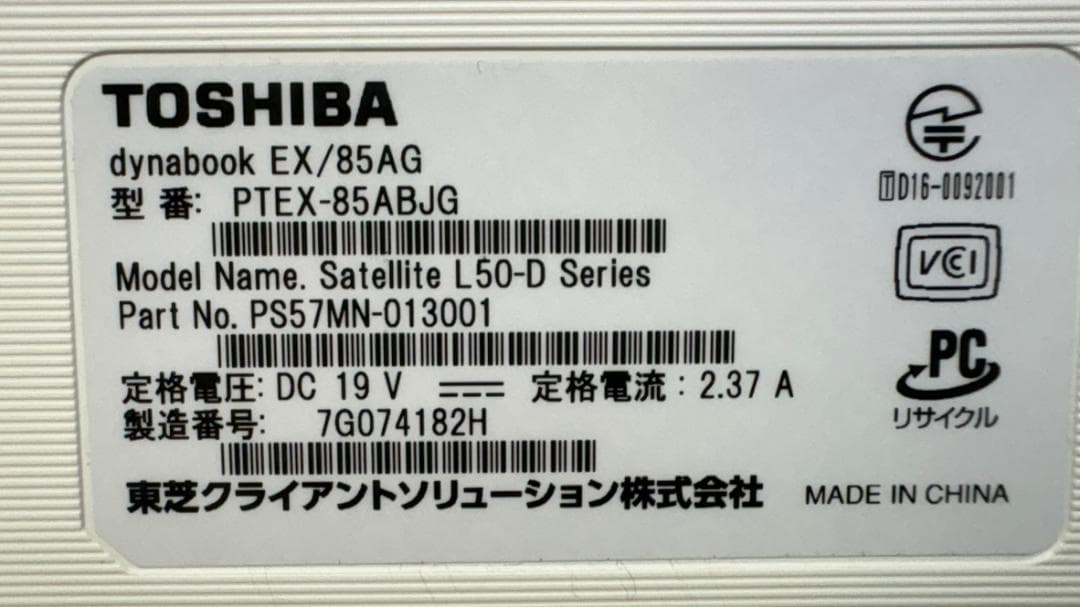 その他ノートPC本体 dynabook EX/85AG PTEX-85ABJG