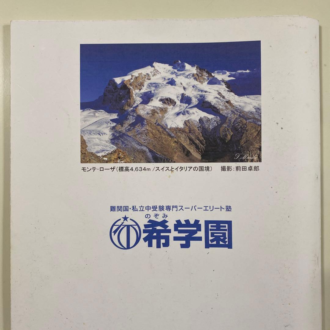 希学園（首都圏）小3ベーシック算数　全巻（第1〜5分冊　問題編・解答編）