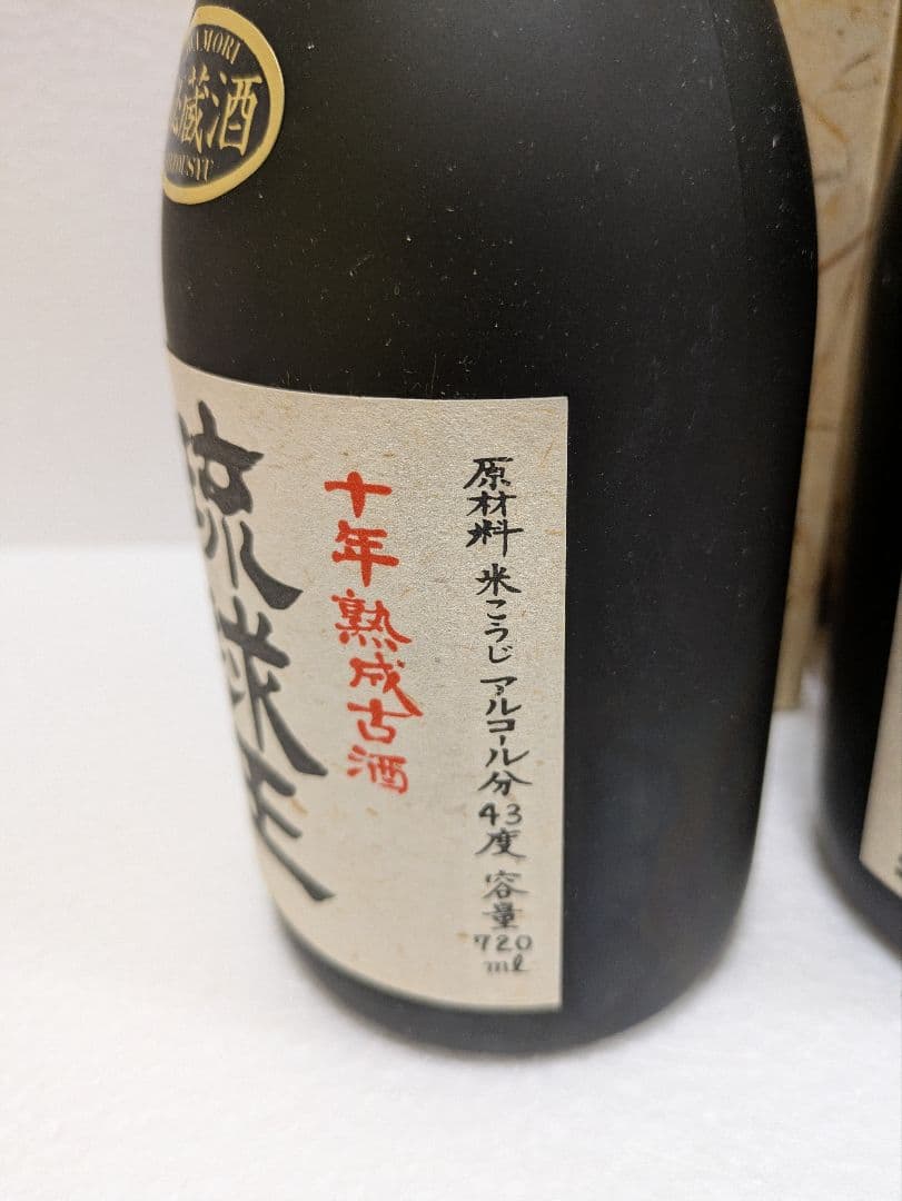 本場泡盛 琉球王 43度古酒 古酒2本セット