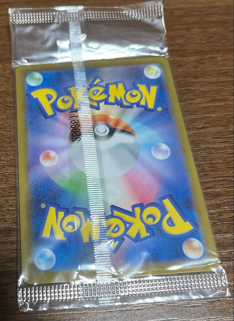 ピカチュウ未開封/未使用