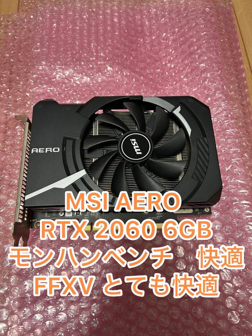 MSI AERO RTX 2060 6GB グラフィックボード　動作確認済み