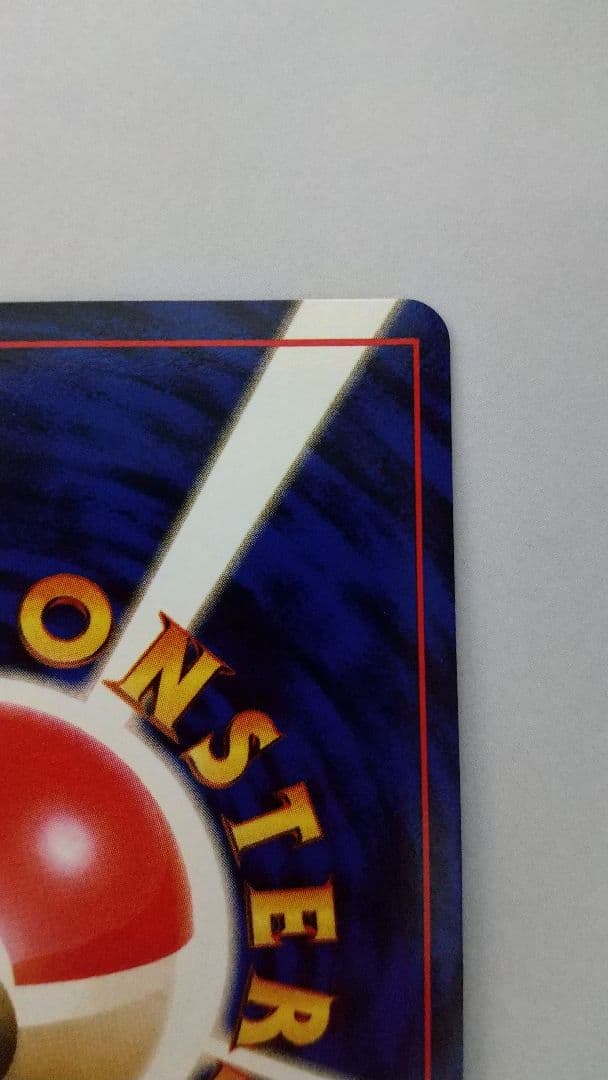 す*】様 旧裏ポケモンカード わるいカイリュー 全ホロ、モンボホロ ★ 第4弾拡