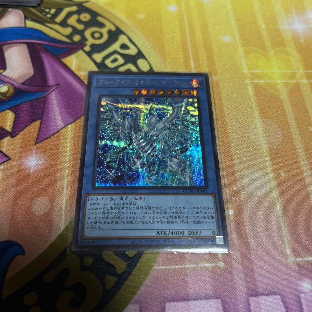 遊戯王 QCAC シークレット100枚　まとめ売り②