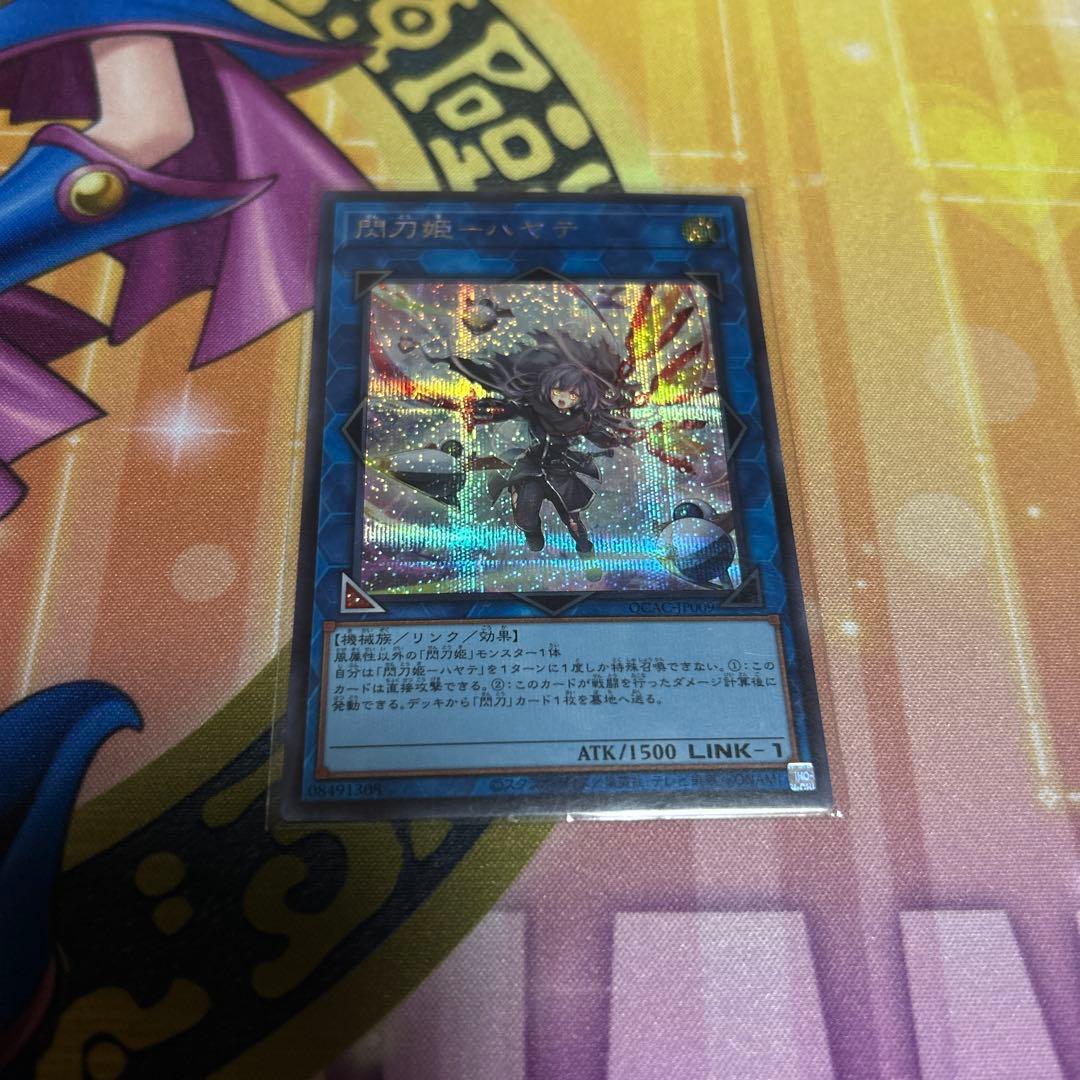 遊戯王 QCAC シークレット100枚　まとめ売り②