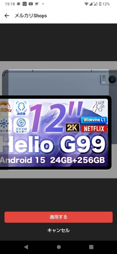 マントルページ A90 ２台 中古品・本体美品