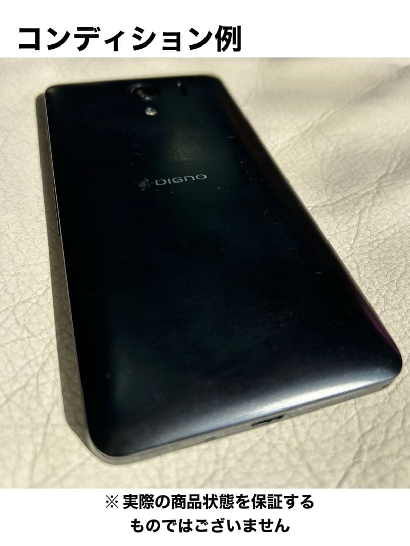 SIMフリー 602KC DIGNO G 液晶5.0 5台セット