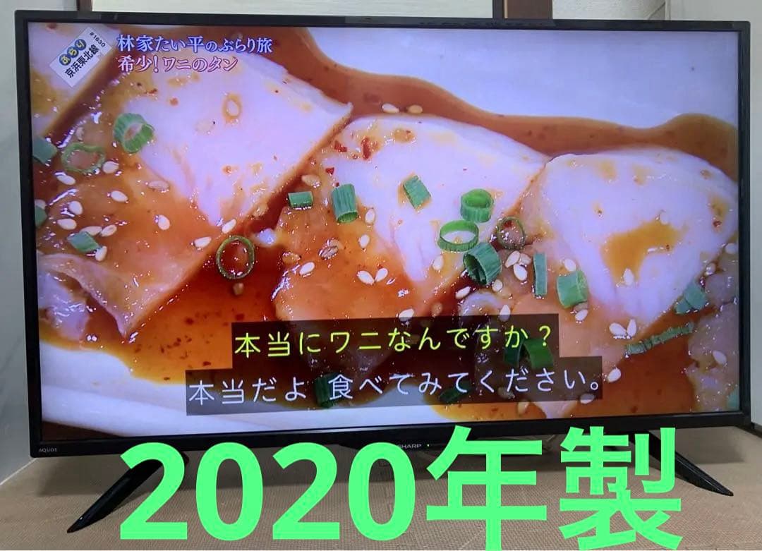 シャープ4T-C40BH1 40型2020年製⭕️4K液晶テレビ