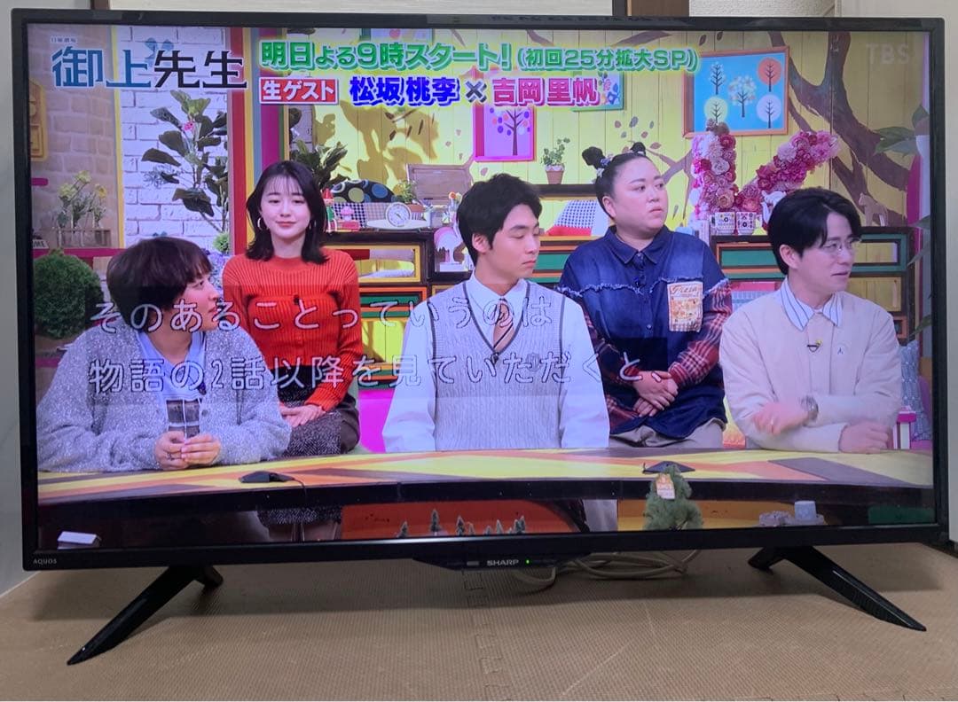 シャープ4T-C40BH1 40型2020年製⭕️4K液晶テレビ
