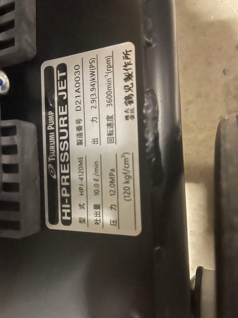 ガソリンエンジン 高圧洗浄機 本体