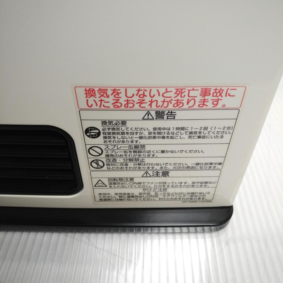 リンナイ　ガスファンヒーター RC-K2401E-1 都市ガス　ガスコード付き