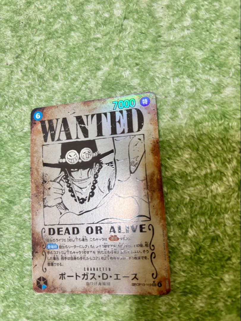 ポートガス・D・エース手配書