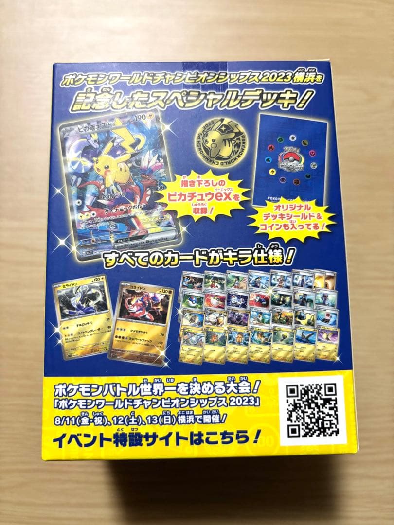 ピカチュウex 001 031 プロモ 横浜デッキ 未開封