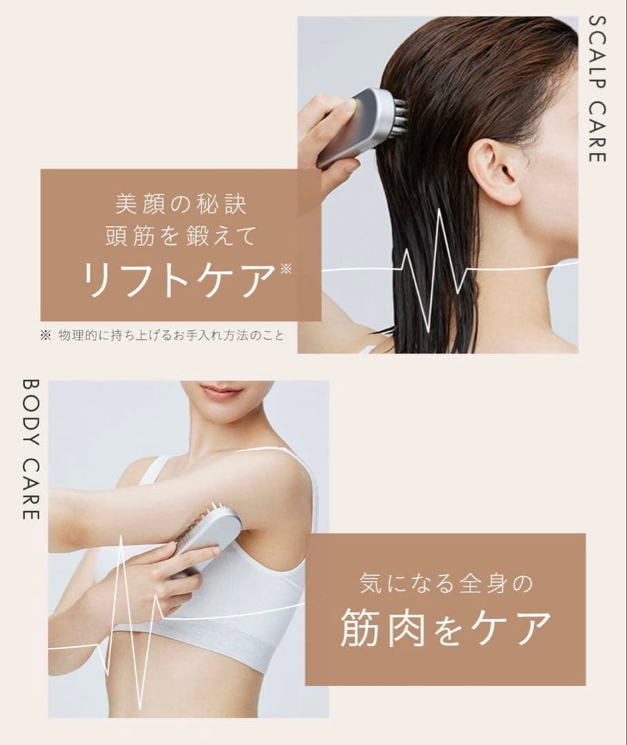 【新品未使用・未開封】SALONIA EMSリフトブラシ　SAL22206SL