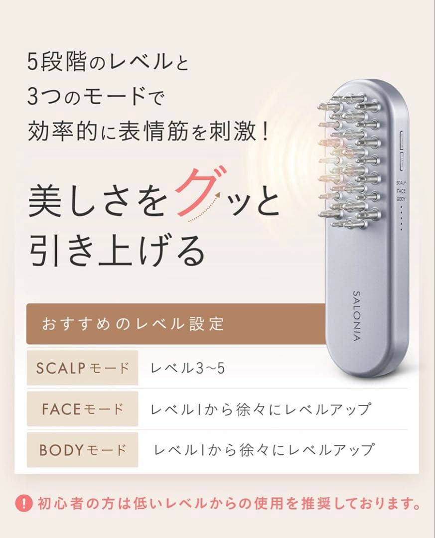 【新品未使用・未開封】SALONIA EMSリフトブラシ　SAL22206SL