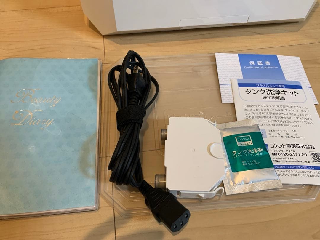 サキナ 美顔器　ルルシェ スキンケア　エステマシン　美品